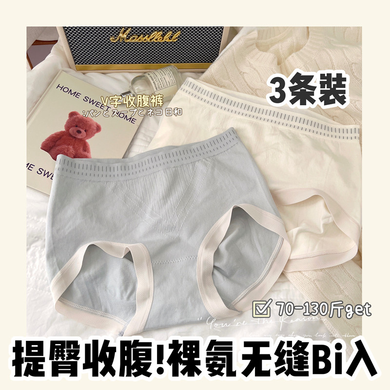 Mềm Baa Baa Baa Baa Quần Lót Nữ Giữa Eo Mông Liền Mạch Cotton Đáy Bụng Tucking Mông Nâng Cơ Thể