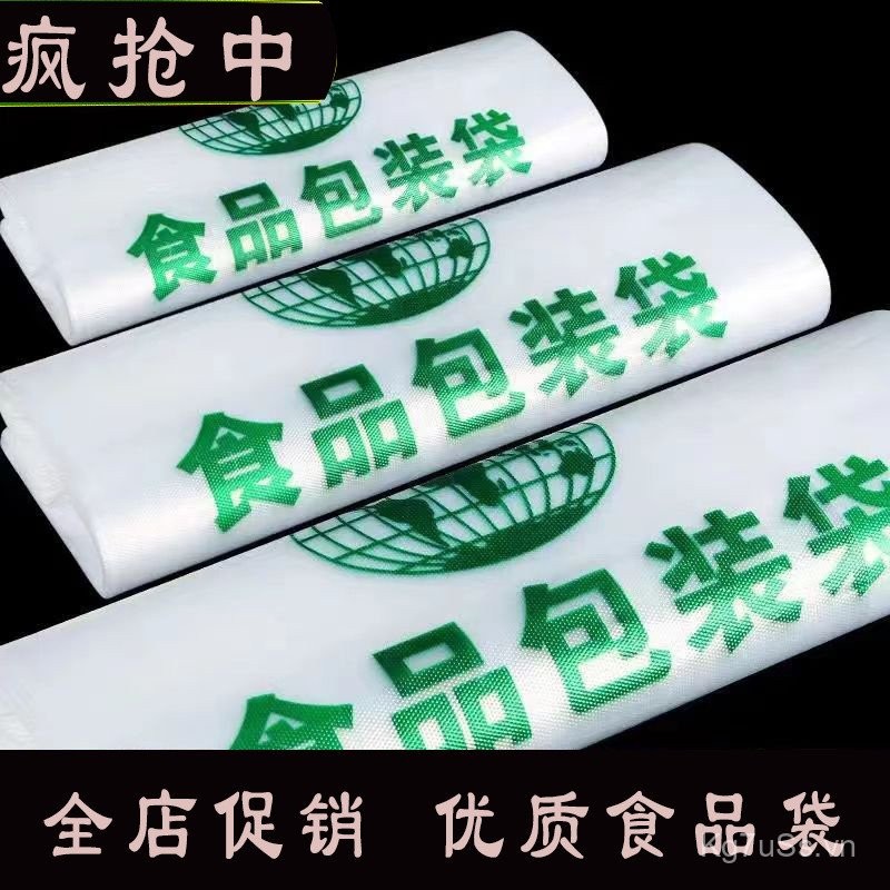 Bán buôn chợ dày Ưu đãi đặc biệt Nhựa tiện lợi Takeaway Phiên bản sai Lunjin Túi đựng rác nhựa Bao b