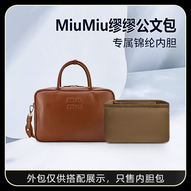 Túi Trong Túi Túi Bảo Quản Túi Lót Phụ Kiện Túi Bên Trong Thích Hợp Cho MiuMiu MiuMiu Cặp Túi Lót Tú