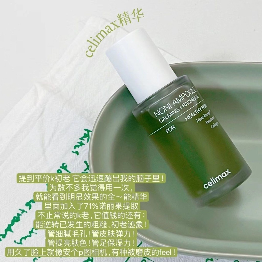 2026.06.16 Nâng cấp Phiên bản mới Hàn Quốc celimax celimax celimax Noni Fruit Ampoule Essence Stay U