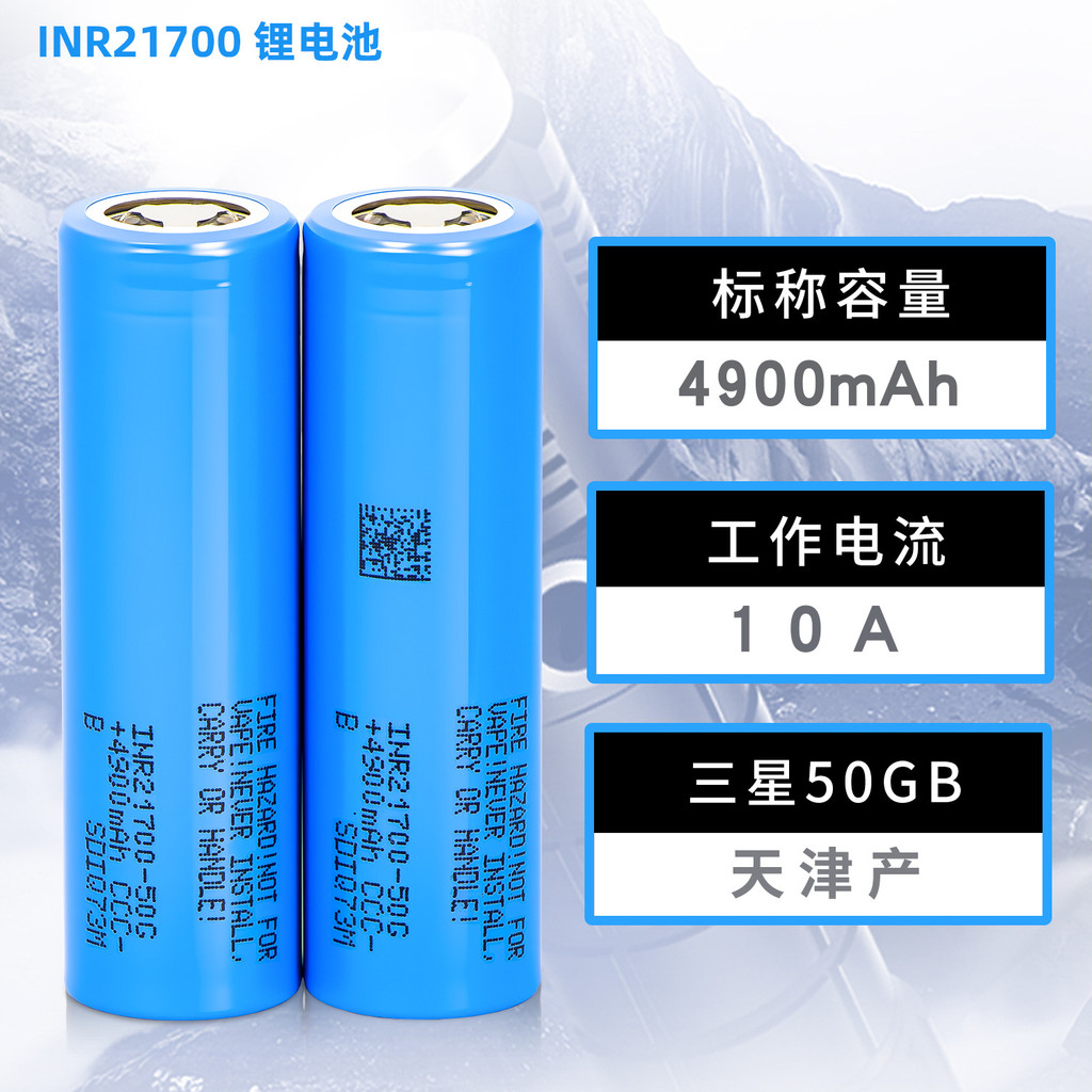 Pin Lithium Samsung 21700 hoàn toàn mới 50GB Dung lượng lớn 3.7 V5000MAH Pin xe điện chạy bằng điện 
