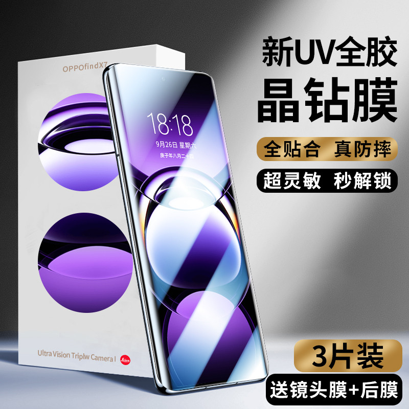 Thích hợp cho phim cường lực oppofindx7 Findx7ultra Phim điện thoại di động dx7 Màn hình cong 0ppox7