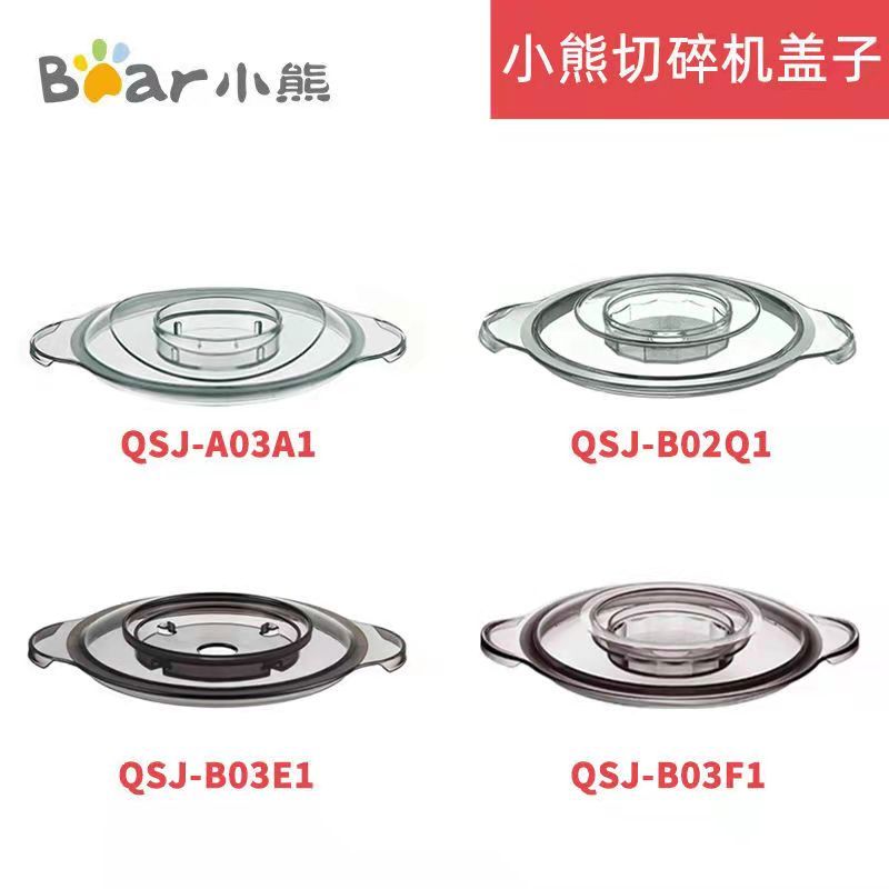 Phụ kiện máy xay thịt gấu Nắp cốc Chopper QSJ-B02Q1 / B03E1 / B03H2 / B02T2 Nắp trên