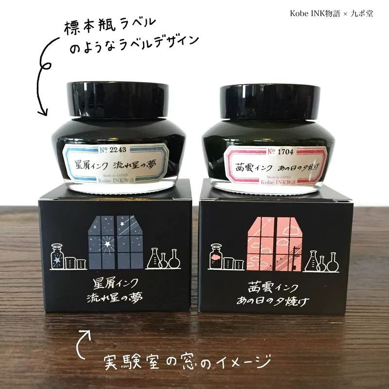 Mực bút giới hạn KOBE KOBE Nhật Bản 50ml