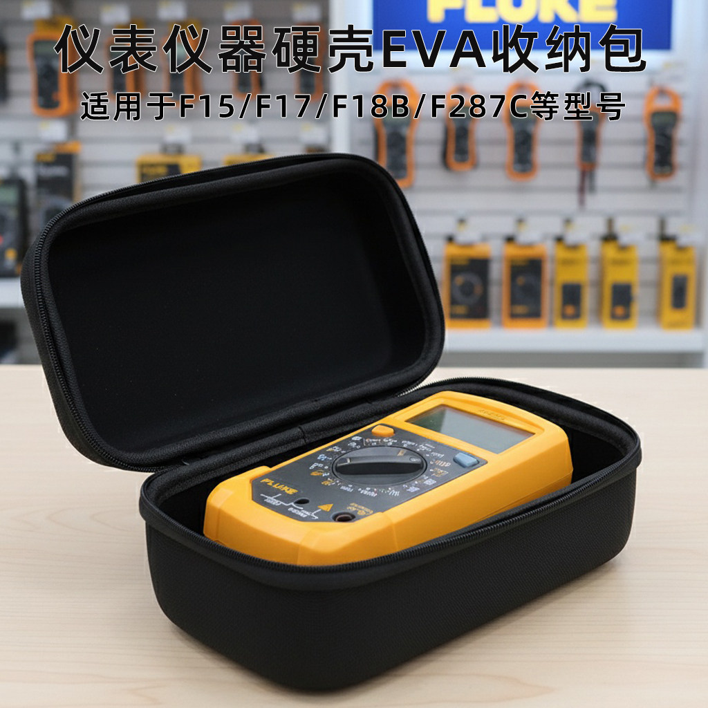 Thích hợp cho túi lưu trữ vạn năng FLUKE FLUKE F15 _ 17 _ F18B _ F287C Vỏ hộp bảo vệ vạn năng