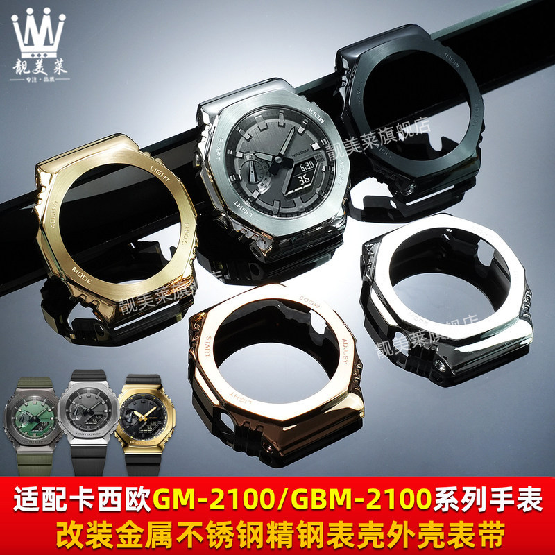 Thích hợp cho Casio GM-2100 / GBM-2100 Vỏ kim loại sửa đổi Dây thép đen Samurai Vỏ thép không gỉ Nam