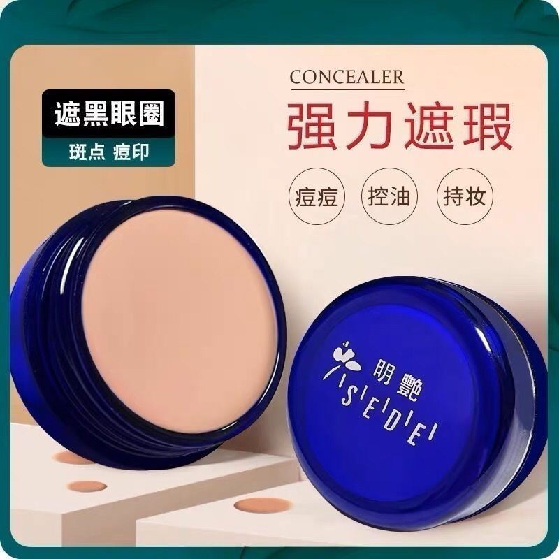 TB Spot Goods#Blue Light Control Brightening Concealer, classic brand Silk Light Control original fo