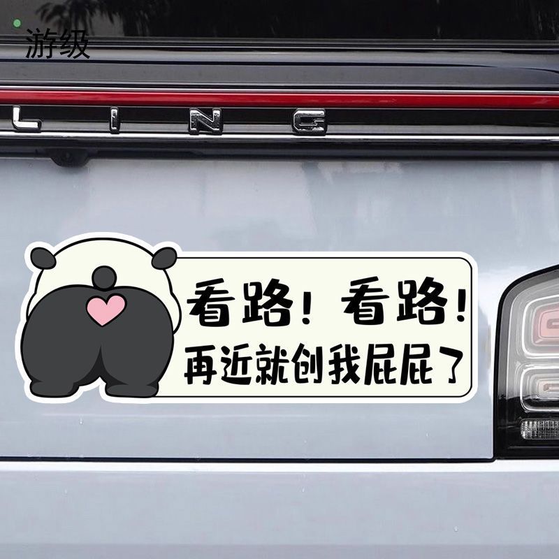 Upstream Road View Road Viewing Fun Reminder Keep Car Distance Text Car Sticker Car Rear Glass Stick
