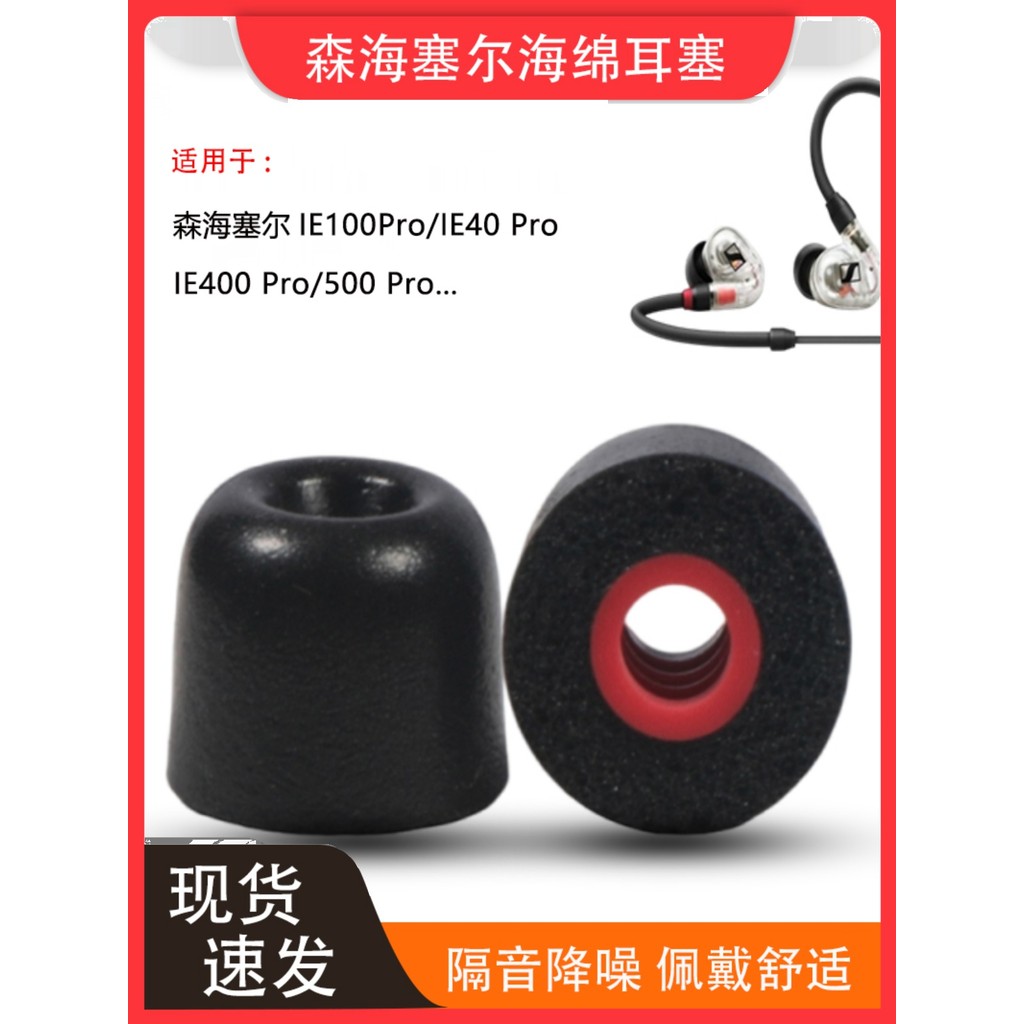 Thích hợp cho hộp đựng tai nghe Sennheiser ie100 pro IE400pro Hộp đựng tai nghe xốp 40PRO Giảm tiếng