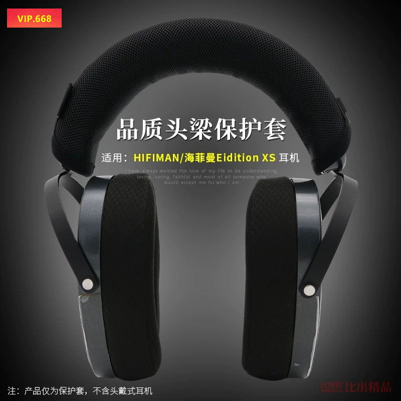 Thích hợp cho HIFIMAN HIFIMAN Edition XS Tai nghe Tai nghe Vỏ bảo vệ edxs Tai nghe Beam Cover Tai ng