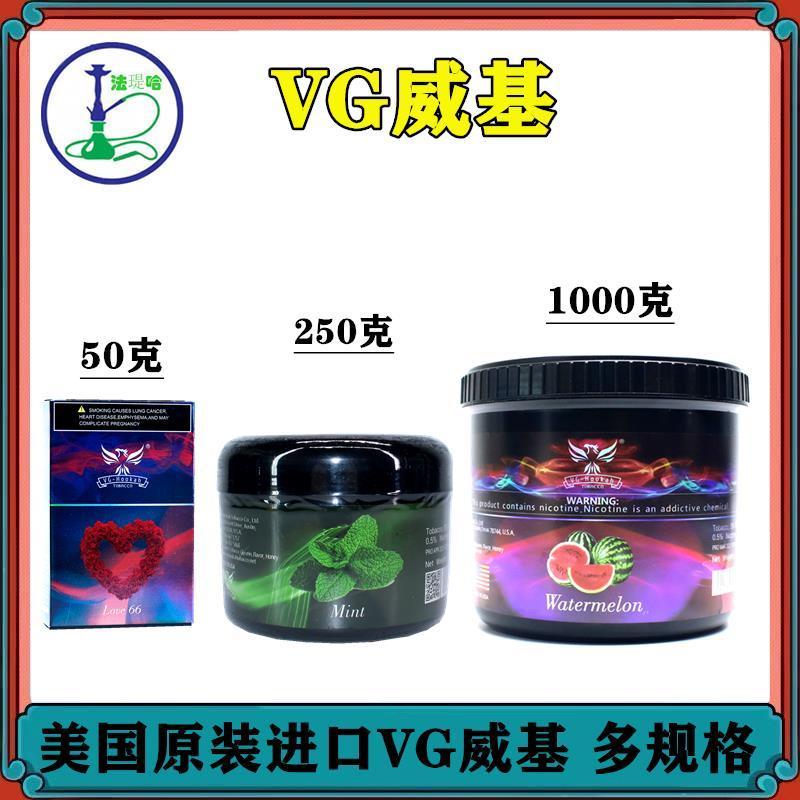 Hookah Hookah Hookah Chắc Chắn Đủ 50g Arabica Nhập Khẩu shishavg Bar Ban Đầu Câu Lạc Bộ Đêm Lớn Thuố