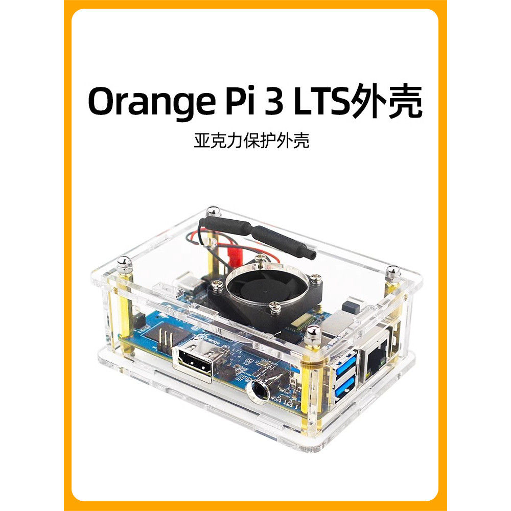 Vỏ bảo vệ chất liệu Acrylic Orange Pi Orange Pi 3 LTS Shell có quạt làm mát dễ làm mát