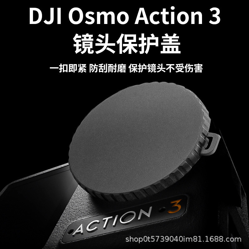 Premium Selection#Dajiang action5pro/4/3Lens Cap Soft Silicone Protective Cover Dajiang action5Soft 