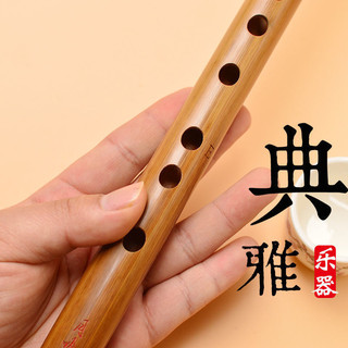 2025readystock Sáo tre đắng tinh luyện Sáo trơn Người mới bắt đầu Zero Basic Người mới biết giới thiệu Kiểm tra cấp chuyên nghiệp Sáo ngang251006C