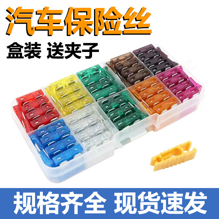Bộ cầu chì ô tô Cầu chì ô tô Chèn Mini Nhỏ vừa 4s Store Chuyên dụng 1-50a