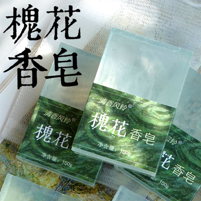 Handmade soap in stock for showering and face washing100g Bath soap10tt Refreshing tb Fragrant wind 