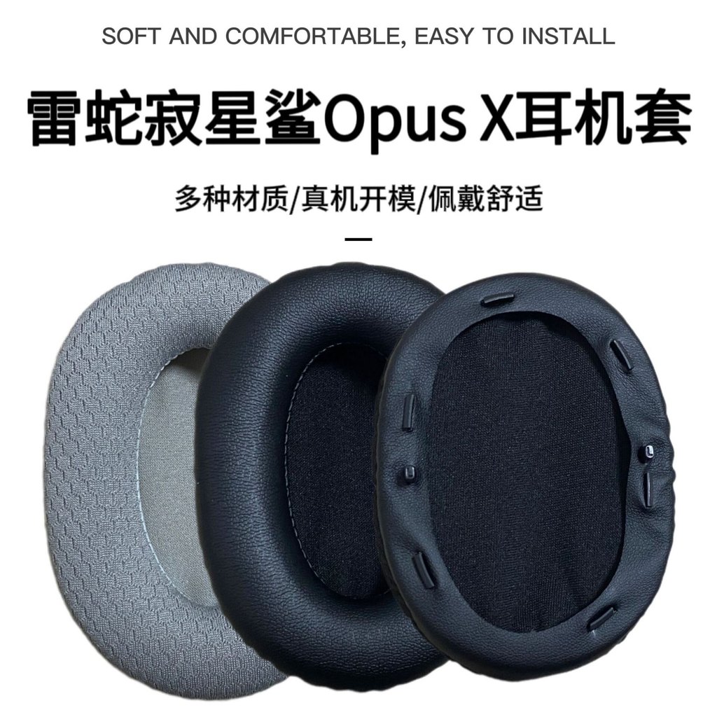 Thích hợp cho Razer Lone Star Shark Opus X Vỏ tai nghe Earmuffs Opus X Vỏ xốp gắn trên đầu Phụ kiện