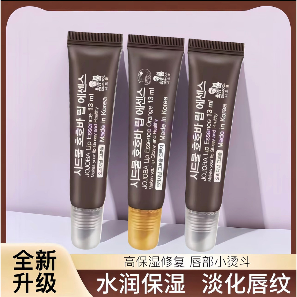 son dưỡng môi Hàn Quốc Nước Son Dưỡng Môi SIDMOOL JOJOBA JOJOBA Oil Lipstick Royal Jelly Dưỡng Ẩm Ẩm