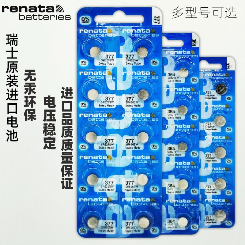 [Chính hãng] Pin đồng hồ renata Thụy Sĩ 377 364 321 371 394 Pin đồng hồ thạch anh