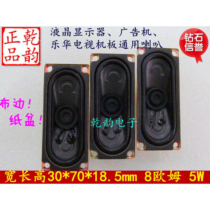 3070 Màn hình LCD / Loa TV Loa tích hợp tần số đầy đủ 30 * 70 Dày 18,5mm 8 Euro 5W w