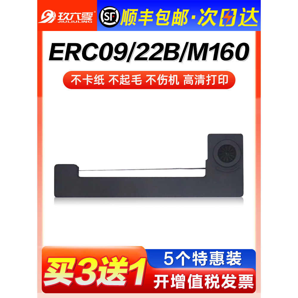 Thích hợp cho Epson ERC09 Ribbon Holder ERC22B M160 M163 Pin Loại Máy In M164 M180 M181 M182 ERC80 E