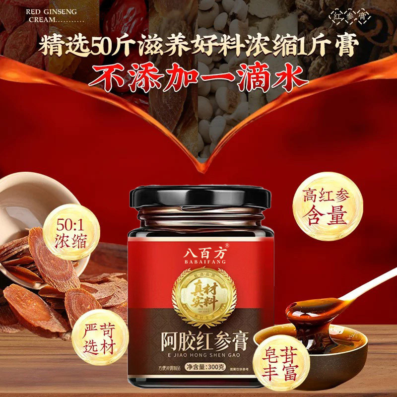 [Hàng có sẵn] Kem nhân sâm đỏ Ejiao Kem Bazhen nhân sâm Ejiao Lycium Berry Kem chà là đỏ Siwu Kem dư