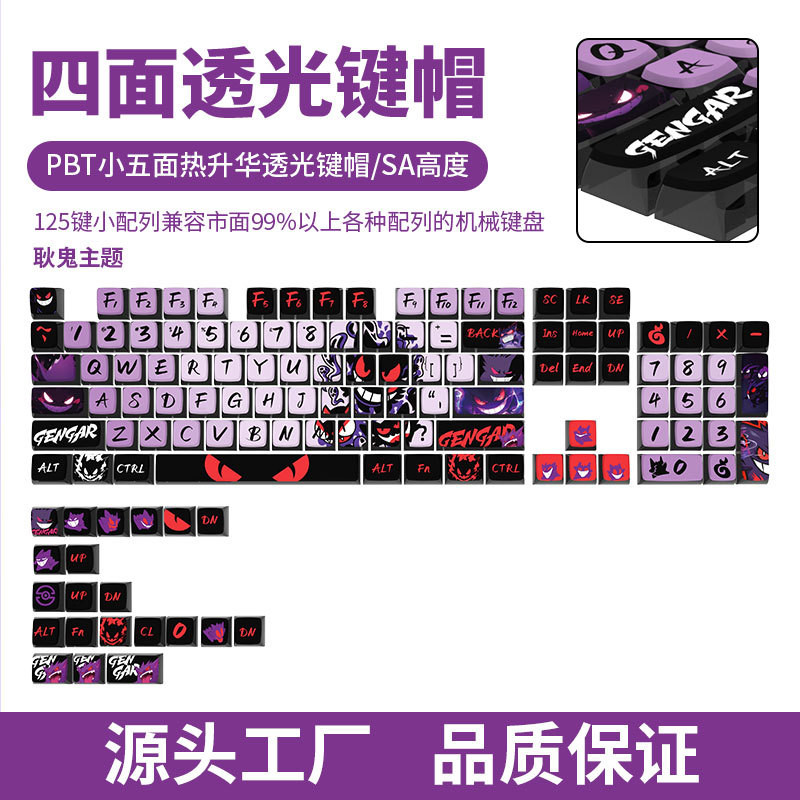 Keycap PBT Gengar Tím Đen Cá Tính | KCAP - World of keycaps