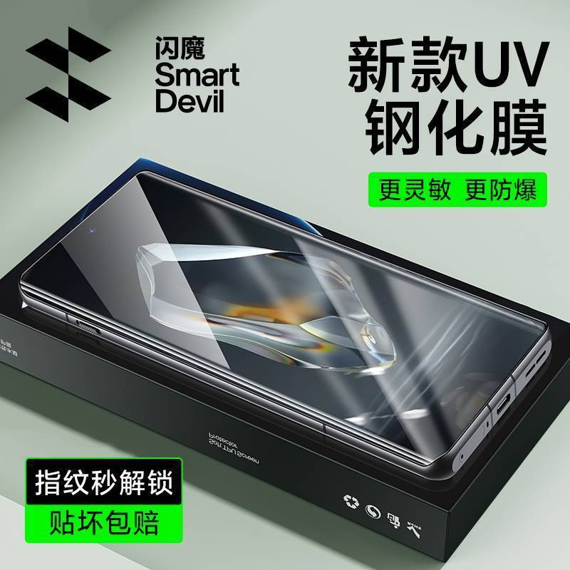 Flash Magic Thích Hợp OnePlus 12 Phim Cường Lực ACE3Pro Điện Thoại Di Động Phim Cường Lực UV Cong On
