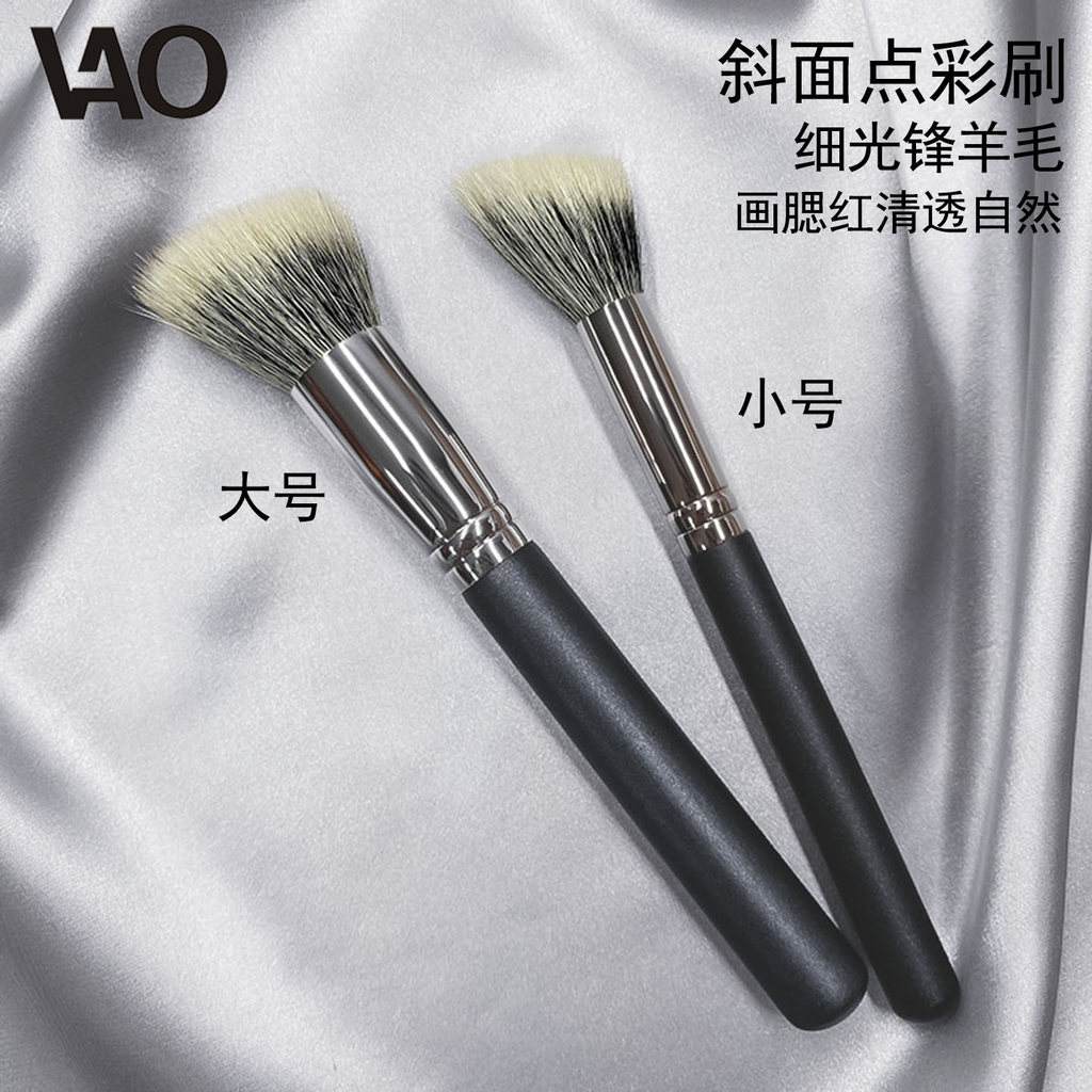 Len Chấm Màu Bàn Chải Vát Kích Thước Nhỏ Amy Bàn Chải Vát Bột Blush Bàn Chải Một Gói Trang Điểm Nghệ