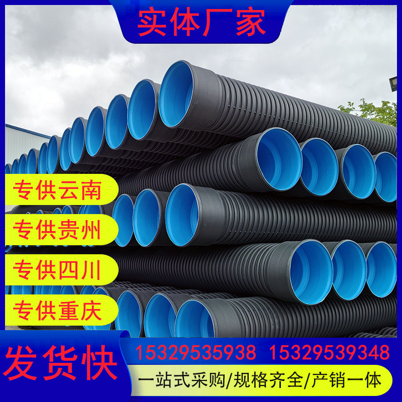Ống sóng hai tường HDPE DN400 Kỹ thuật thành phố Khử nhiễm Thoát nước Ống thoát nước Ống nhựa đặc bi