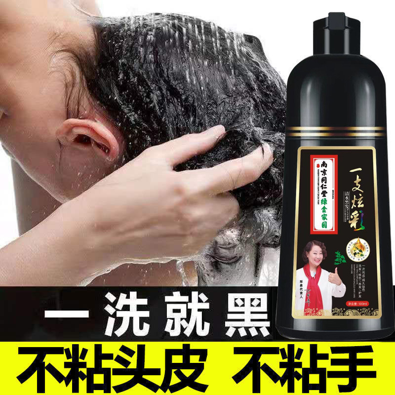 New Product#Genuine Goods Lazy Bubble Dyed Natural Plant Formula Hair Dye Yixihei Hair Dye Internet 