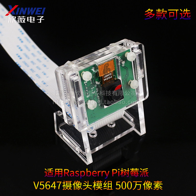 Mô-đun máy ảnh OV5647 Mô-đun góc rộng 5 triệu Pixel Thích hợp cho Raspberry Pi Raspberry Pi