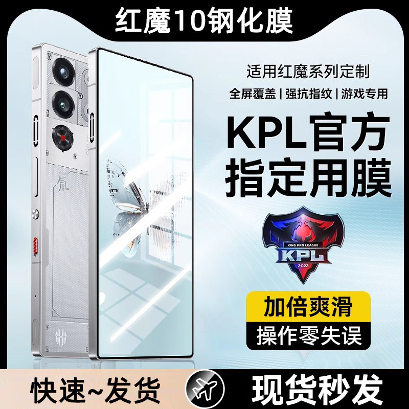 Thích hợp cho phim cường lực Red Devil 10Pro Red Devil 11 Phim điện thoại di động 9pro + HD Phim bảo