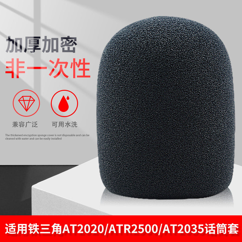 Thích hợp cho Audio-Technica AT2020 Micro Micro Cover AT4040 Vỏ Thổi ATR2500 AT2035 Vỏ Xốp