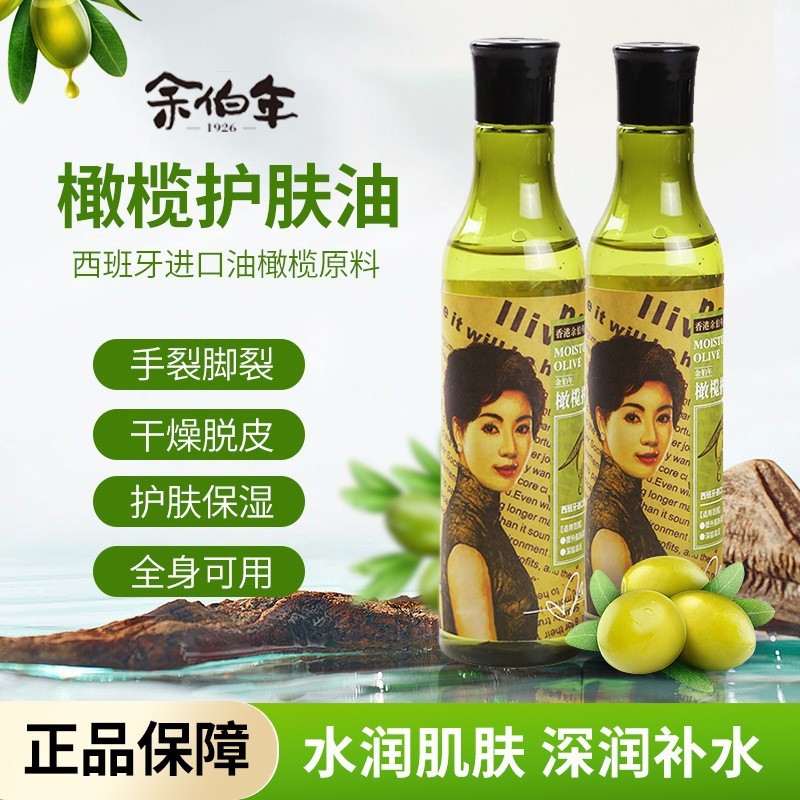 Sản phẩm mới ~ Yu Bonia Olive Skin Care Lotion Skin Peeling Dry Cracks Dưỡng ẩm Massage Tinh dầu dưỡ