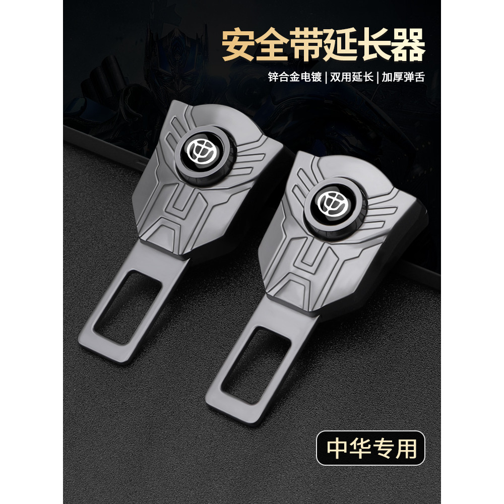 Bộ mở rộng dây an toàn ô tô Zhonghua v3 / v7 / h530 / h330 / v5 Đầu nối giữ phía sau Điều chỉnh phuộ
