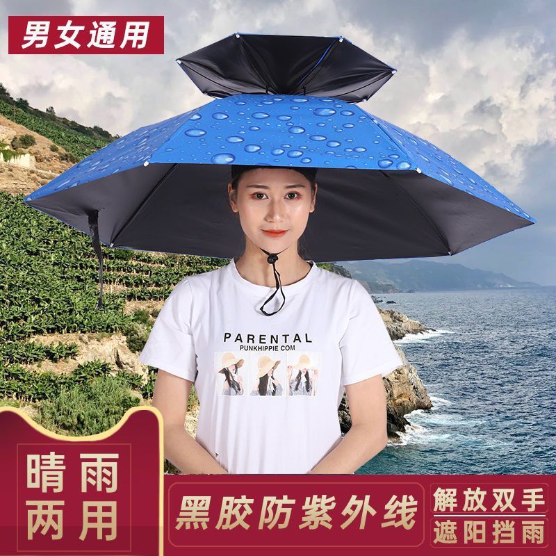 防晒钓鱼头戴雨伞* 帽防雨防紫外线户外采茶斗笠伞环卫工人头顶伞帽Head mounted sunscreen umbrella cap, fishing, tea picking, sanitatio