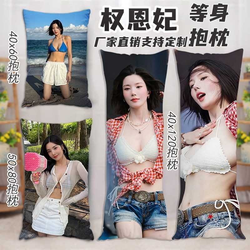 Vỏ gối toàn thân Quan Enfei Ngôi sao Hàn Quốc Gối dài làm đẹp gợi cảm In hai mặt (không có lõi gối)