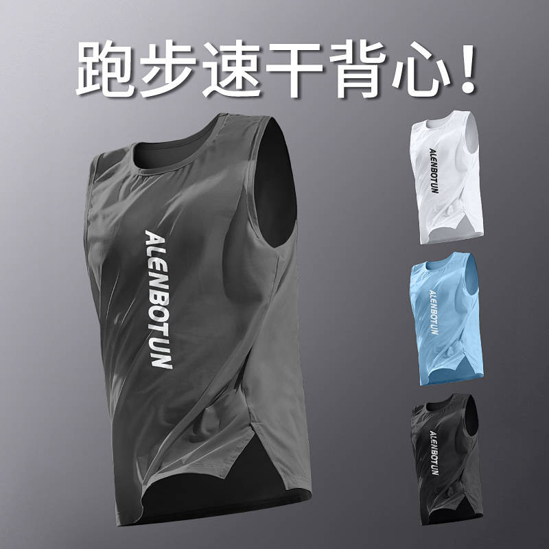 Running Exercise Vest Training Workout Clothes Men's Summer Thin Ice Silk Basketball Quick Drying Cl
