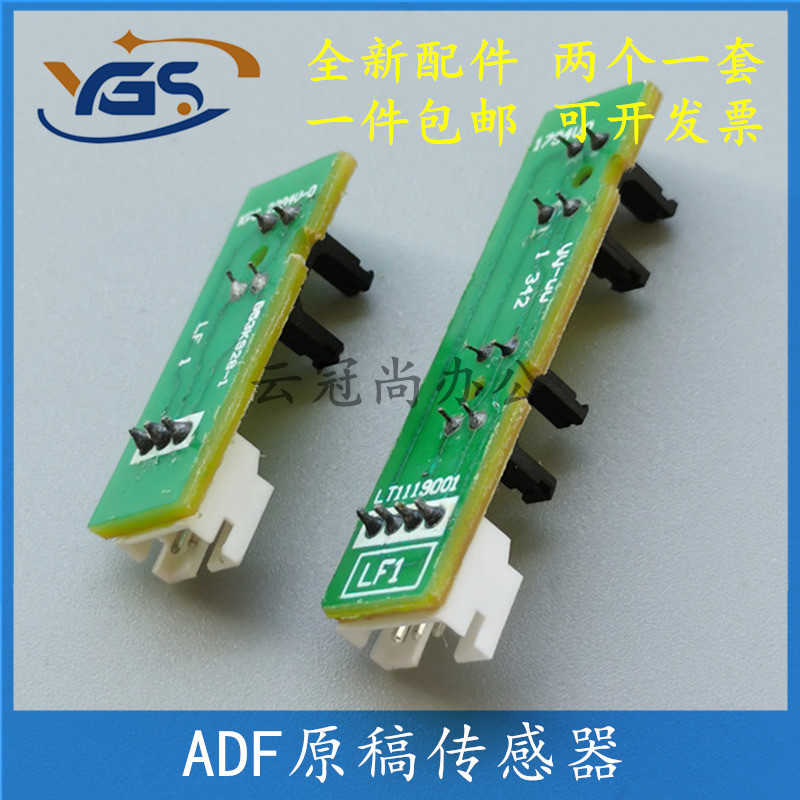 Thích hợp cho thương hiệu mới Brothers 7360 7380 7480 7180 7860 Bộ phát kịch bản Cảm biến kịch bản A