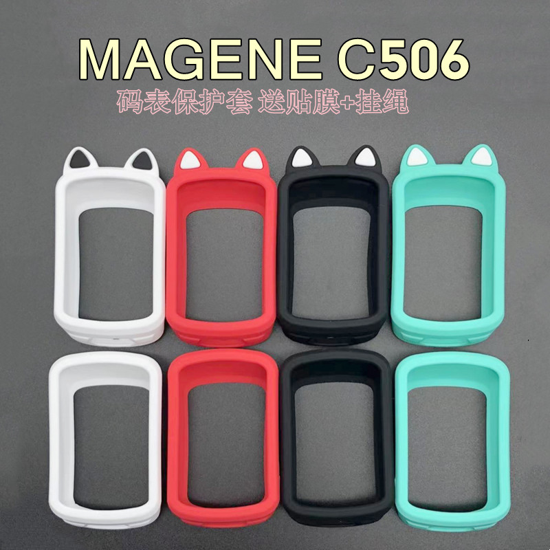 Magene C506 Vỏ bảo vệ Magene C506 Đồng hồ bấm giờ xe đạp Silicon Bảo vệ chống sốc Vỏ phim miễn phí D