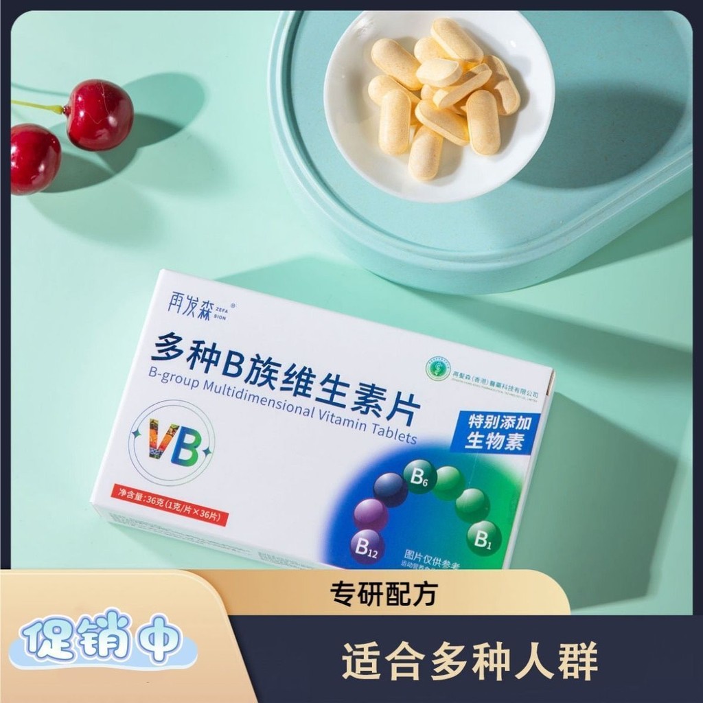 [Hàng có sẵn] Viên Vitamin Mori B-Clan Re-Shipped Biotin Vitamin B6 Vitamin B2 Thích hợp cho nhiều đ
