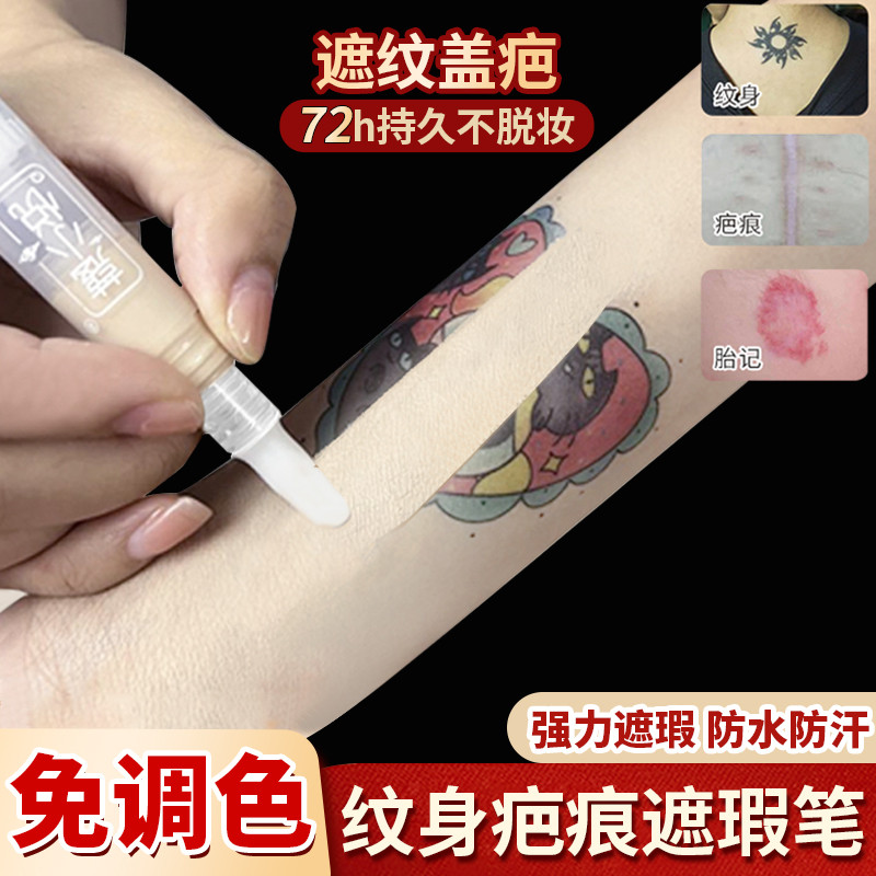 New Product#Concealer Tattoo Cover Sticker Tattoo Concealer Scar Cover Scar Concealer Magic Invisibl