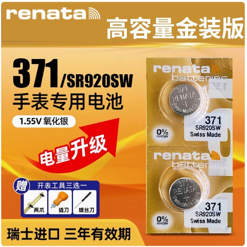 Nút Renata Thụy Sĩ SR920SW 371 lít nhập khẩu dung lượng cao ❈ ✷ Renata ❈ ❈ SR920SW 371 高 ❈ ❈ ❈ ◈ ◈ ❈