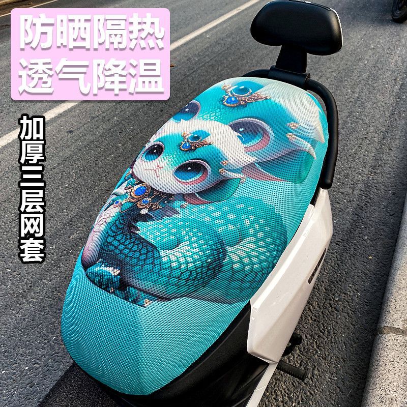 remai#Insulated thickened cover for electric vehicle seat cushion, cartoon motorcycle seat cushion c