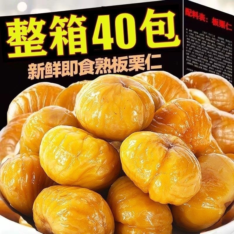 Hạt dẻ ăn sẵn hạt dẻ hạt dẻ ngọt Hạt dẻ hạt dẻ Mở hạt dẻ hạt dẻ Hạt dẻ ngọt Hạt dẻ hữu cơ Hạt dẻ ran