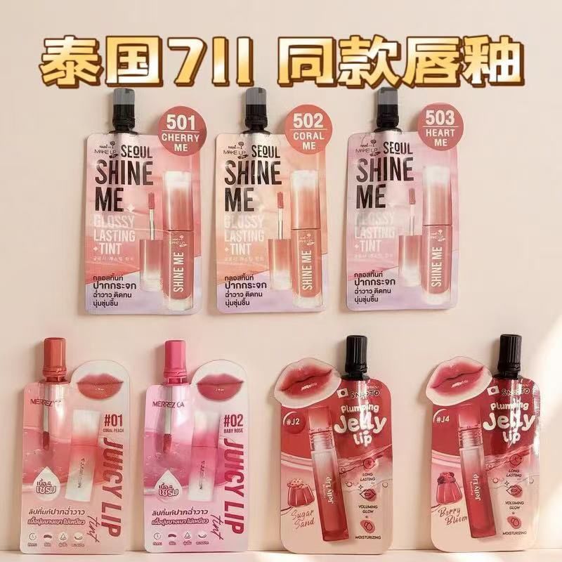 9cc Thai sample moisturizing jelly lip balm711Moisturizing remai#Matte lip gloss, affordable and por