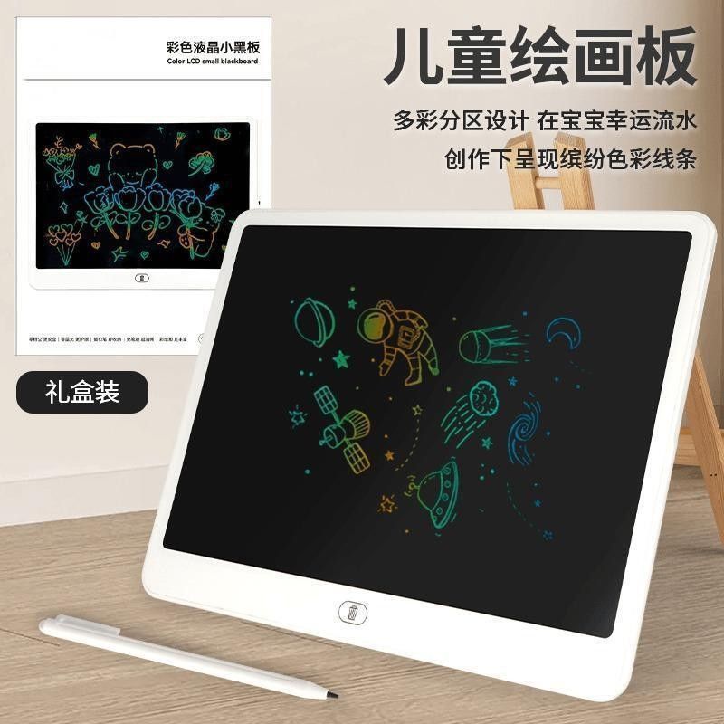 儿童写字画. 板桌液晶手写板画画板玩具可擦黑板墙家用小黑板涂鸦板Children's drawing board LCD handwriting board small blackboard baby