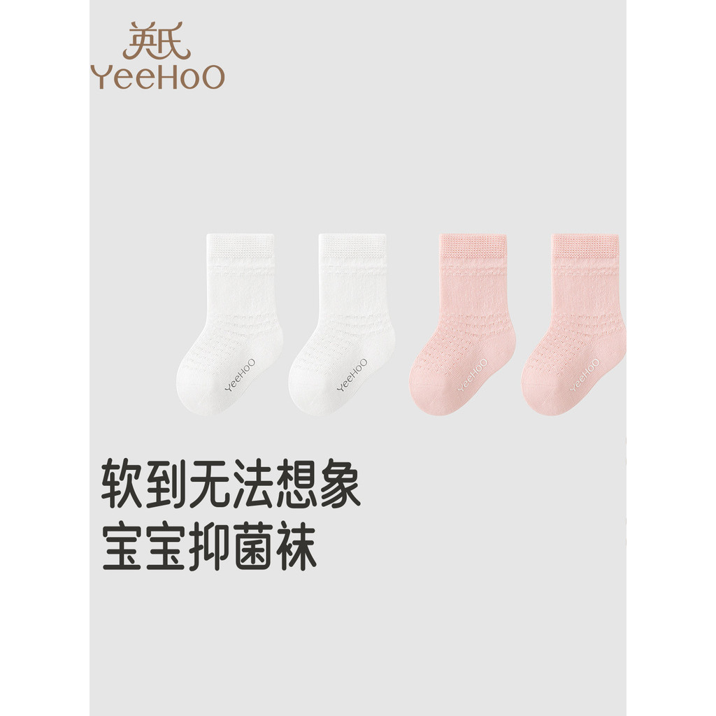 YIWCJ0R147A Tất Trẻ Sơ Sinh 7A Tất Bốn Mùa Kháng Khuẩn Tất Sàn Chống Trơn Trượt 2 Đôi Tất Cho Bé YIW