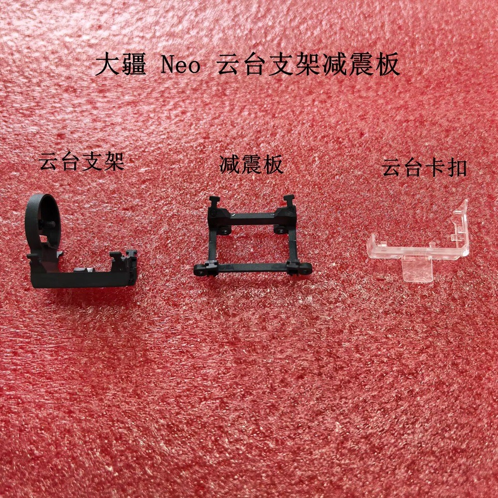 DJI DJI DJI DJI NEO NEO Giảm xóc / Khung máy ảnh / Giá đỡ Gimbal / Khóa Gimbal / Bóng giảm xóc ống k